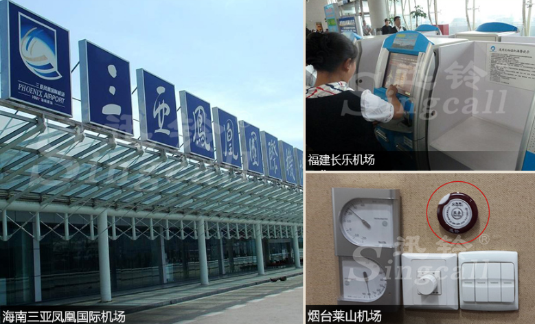 迅鈴無(wú)線(xiàn)呼叫器,無(wú)線(xiàn)呼叫器,安檢呼叫器